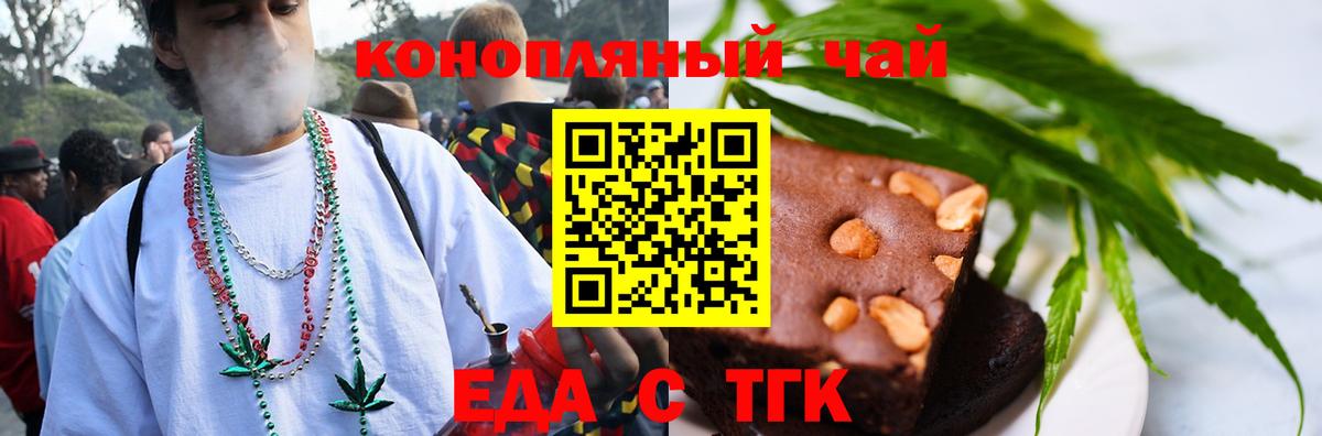 Canna-Cookies марихуана  Вход с VPN  Красноуфимск 