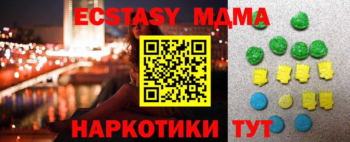 Ecstasy бентли  Вход с VPN  Экстази 250 мг  Ecstasy  Красноуфимск 
