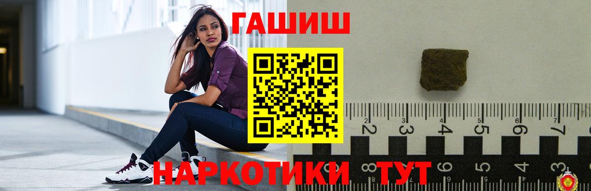 Гашиш  Гашиш убойный  Вход с VPN  Красноуфимск 