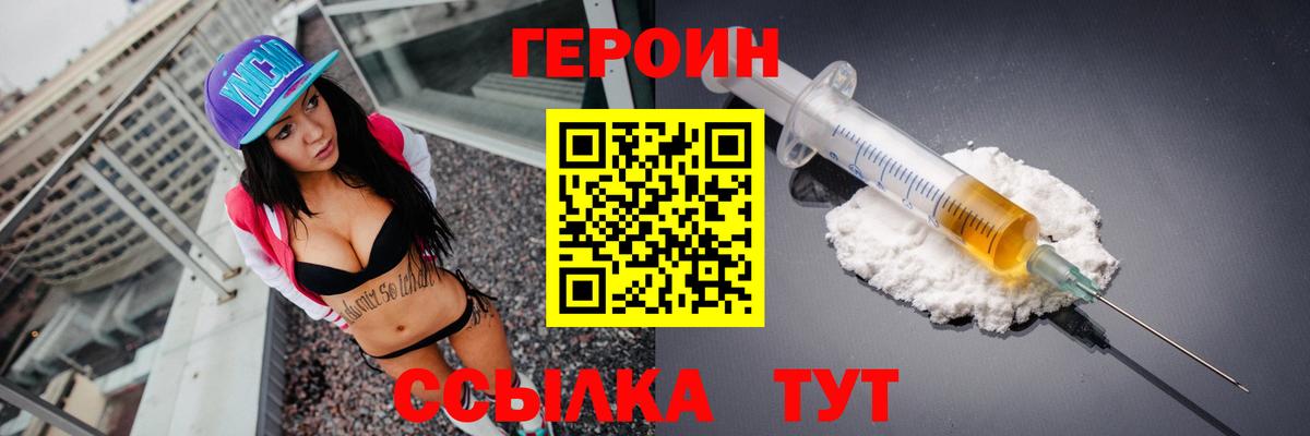 Героин  Вход с VPN  Красноуфимск  Героин Афган 