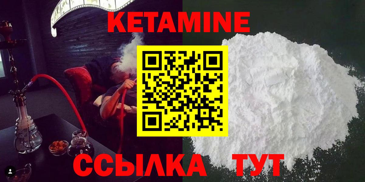 Красноуфимск  КЕТАМИН ketamine  omg зеркало  Кетамин ketamine  Вход с VPN 