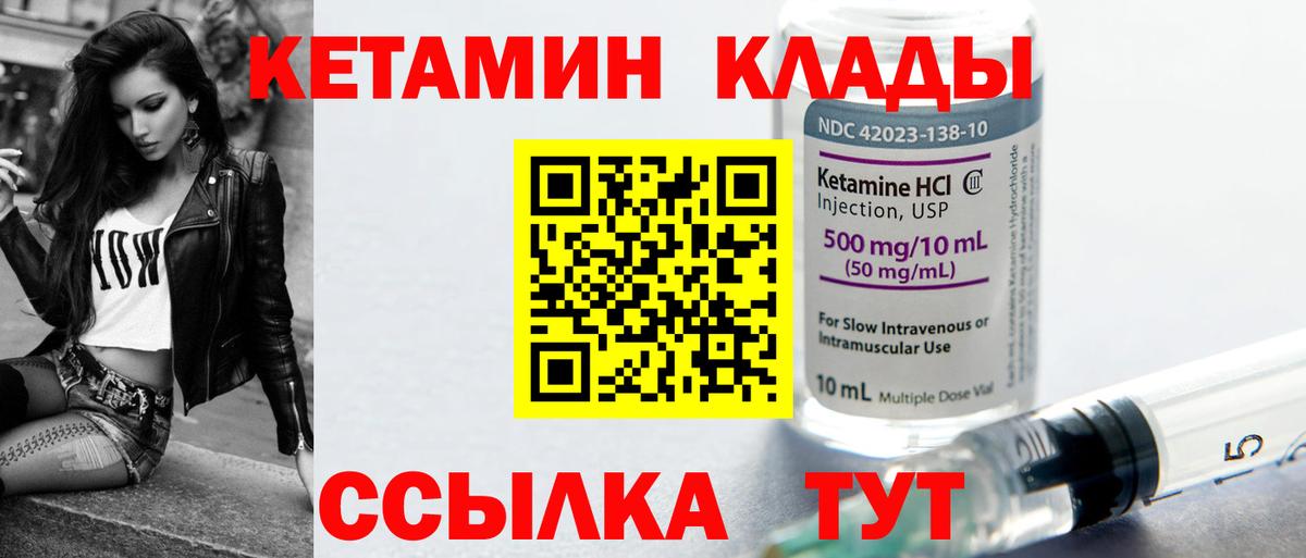 Кетамин ketamine Красноуфимск