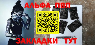 ALPHA-PVP Бугуруслан