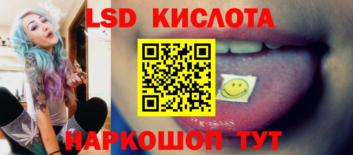 ЛСД экстази  Вход с VPN  Красноуфимск  LSD-25 экстази кислота 