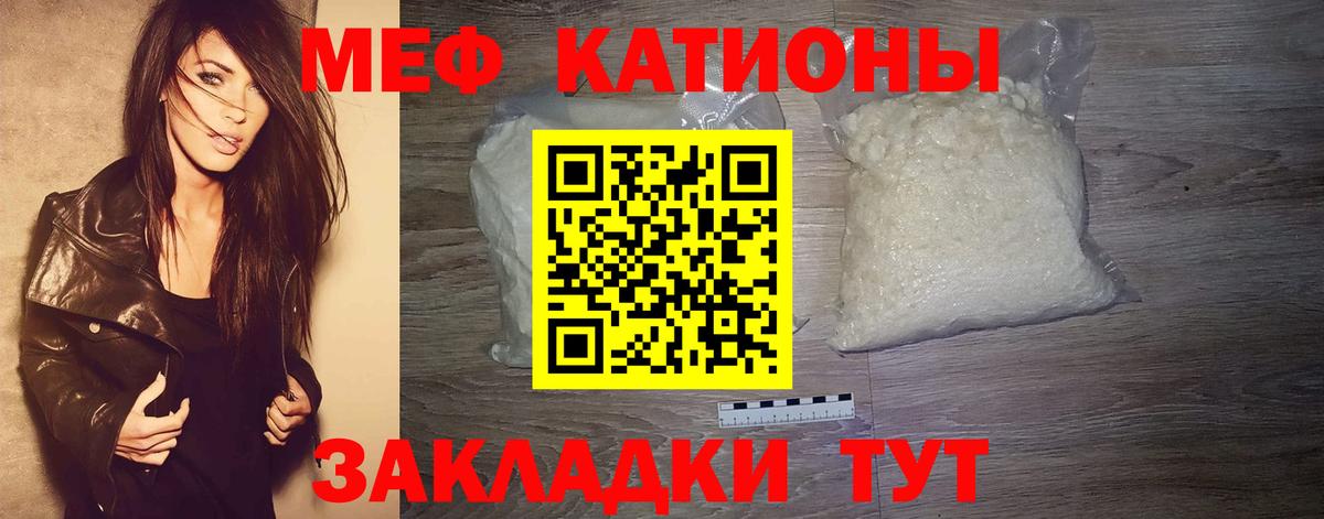 Меф кристаллы Красноуфимск