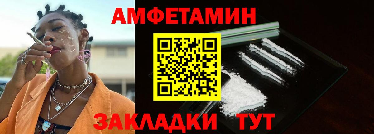 Первитин винт  Вход с VPN  МЕТАМФЕТАМИН  Красноуфимск 