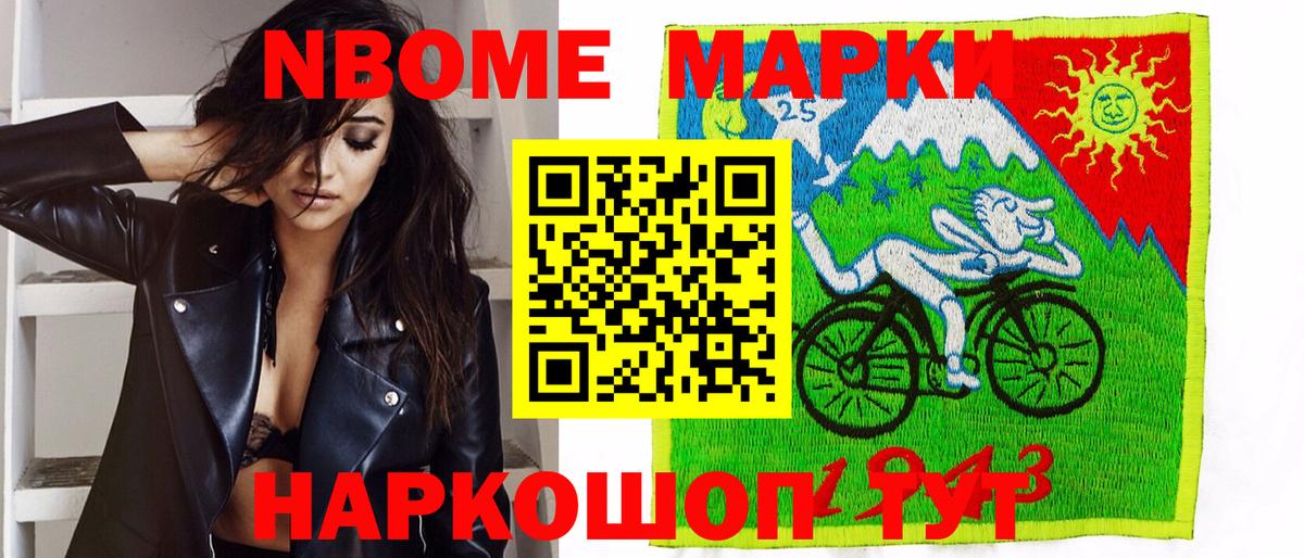 Марки N-bome 1500мкг  Марки N-bome 1500мкг  Вход с VPN  Красноуфимск 