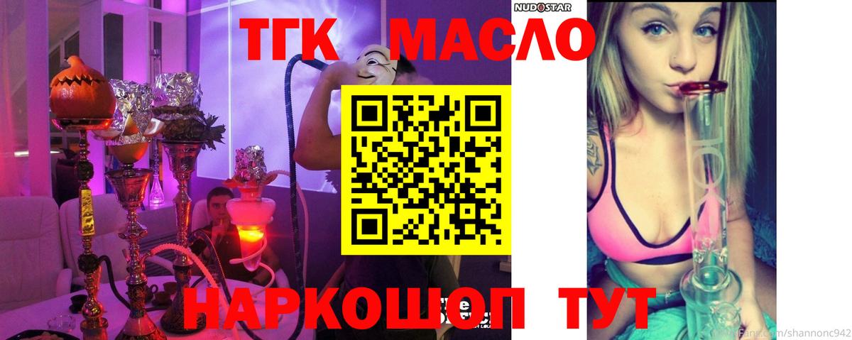 Красноуфимск  ТГК Wax  Вход с VPN 
