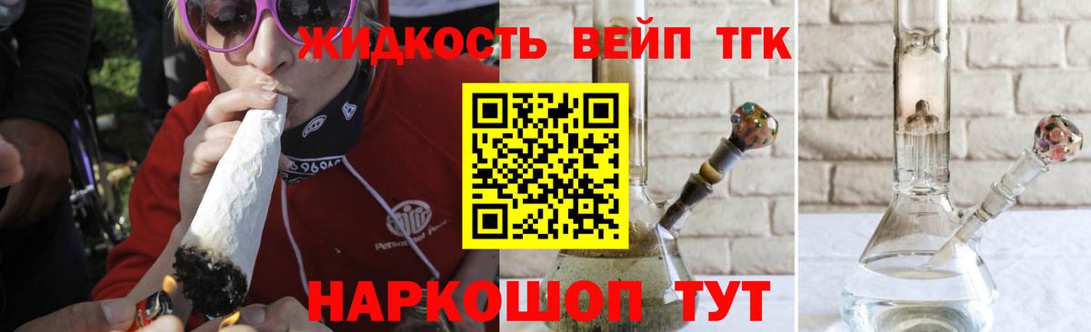 Дистиллят ТГК THC oil Красноуфимск
